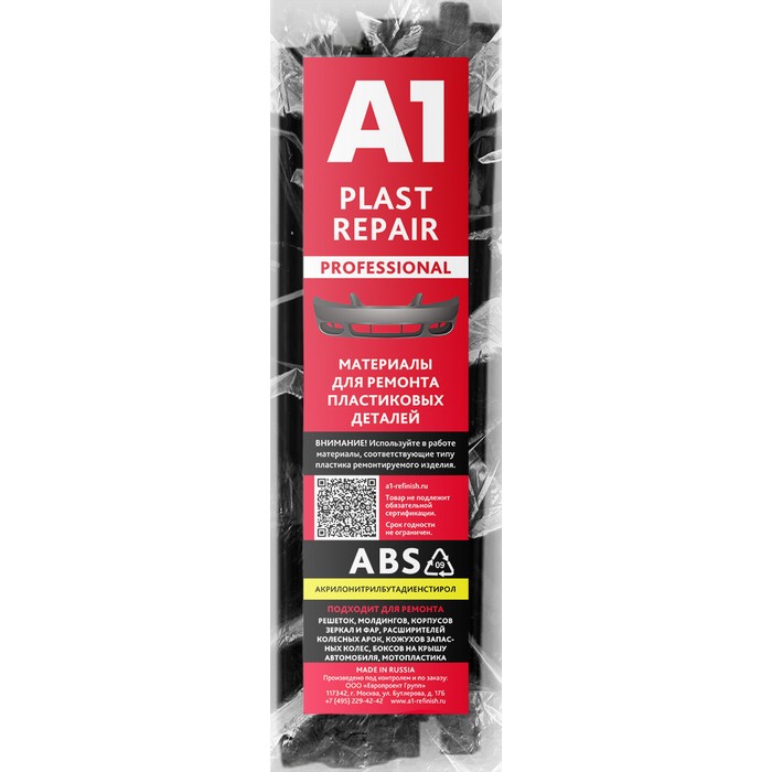 A1 Plast Repair пруток черный ABS 15мм х 200мм (50шт)
