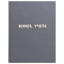 Книга учета 96 л., ЛИНИЯ, твердая, бумвинил, блок офсет, А4 210×265 мм, STAFF, 130043