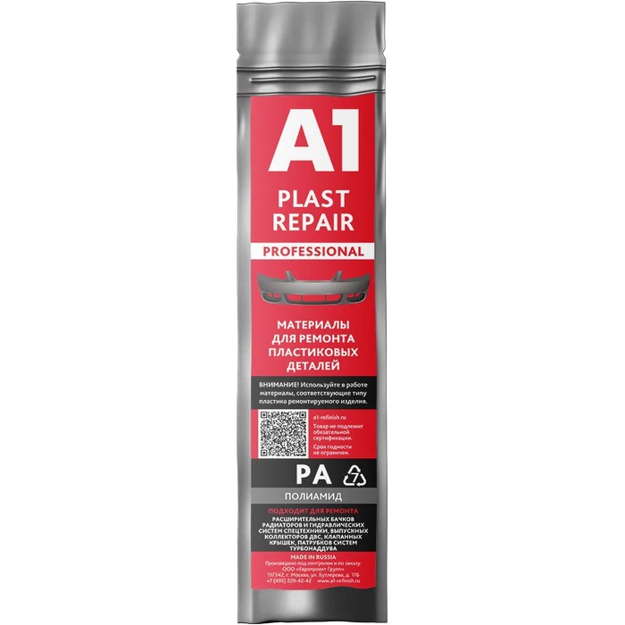 A1 Plast Repair пруток PA 6/66 SET (3шт)