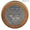 10 рублей 2006 ммд Приморский