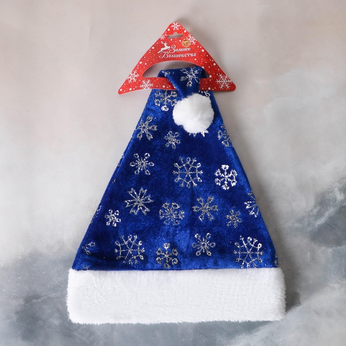 Колпак новогодний «Снегопад» с меховым кантом, 29×40 см, синий