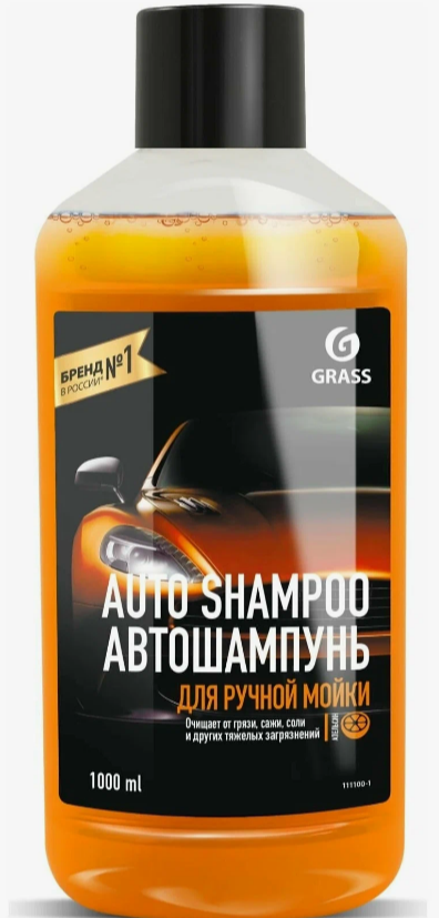 GRASS Автошампунь "Auto Shampoo" с ароматом апельсина, 1л