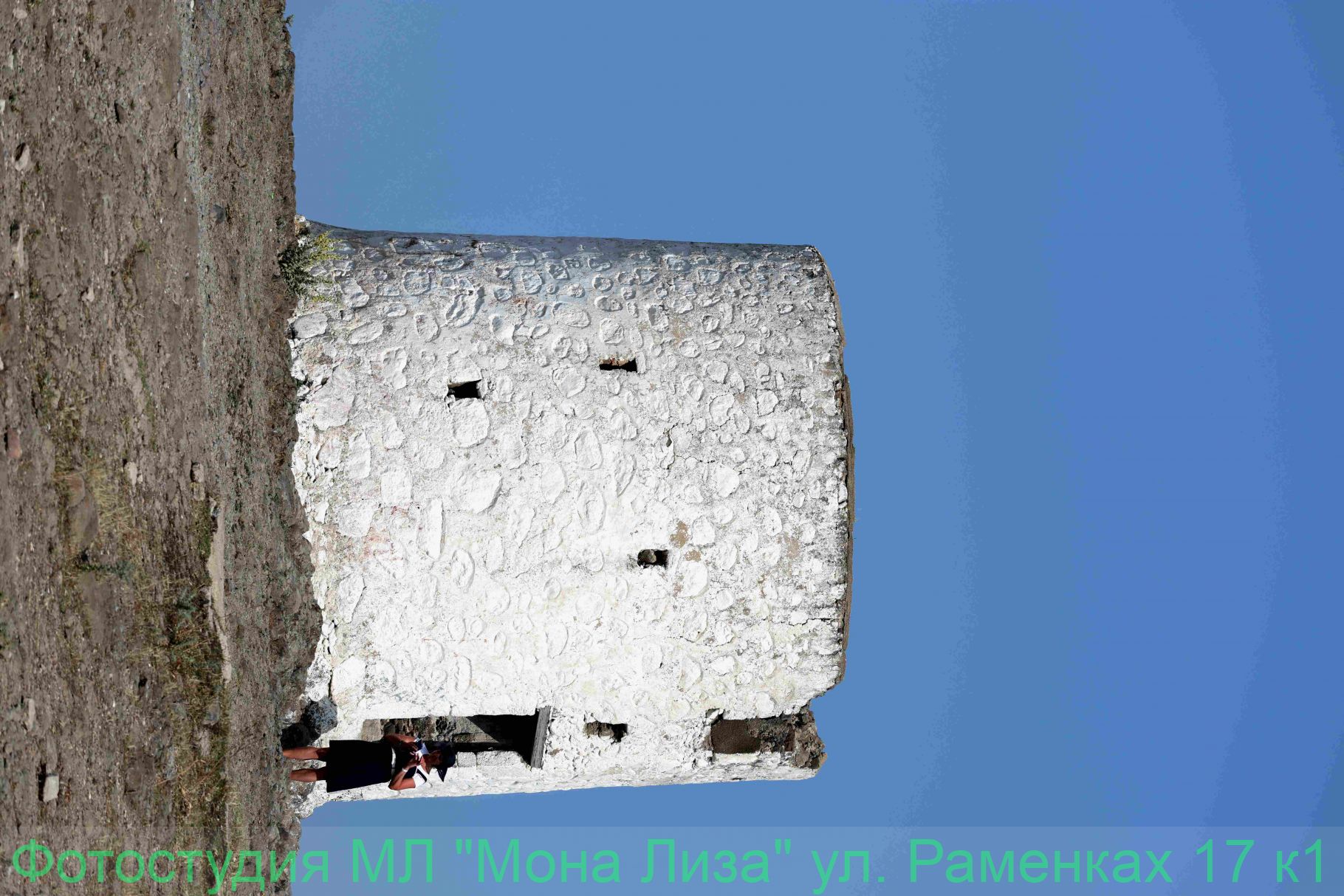 Мельница. Бодрум