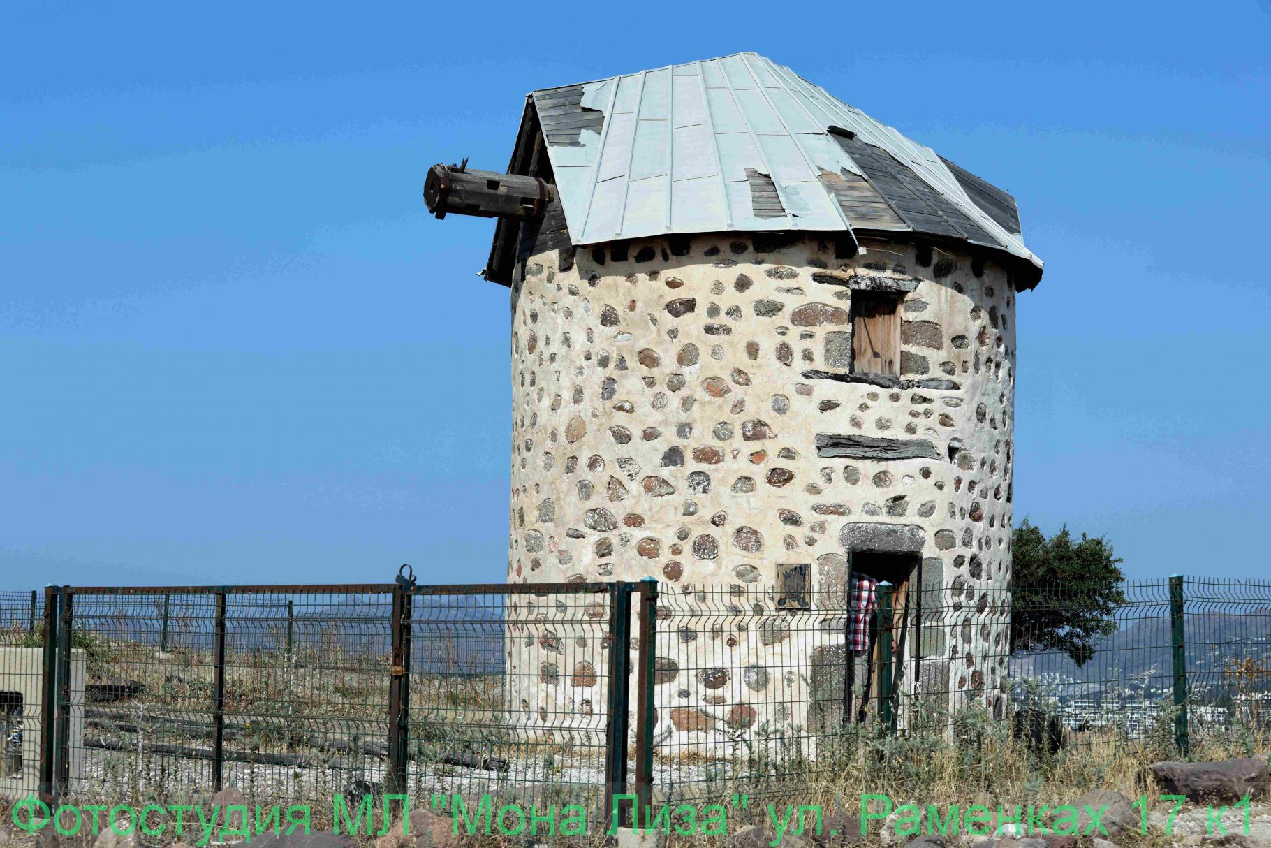 Мельница. Бодрум