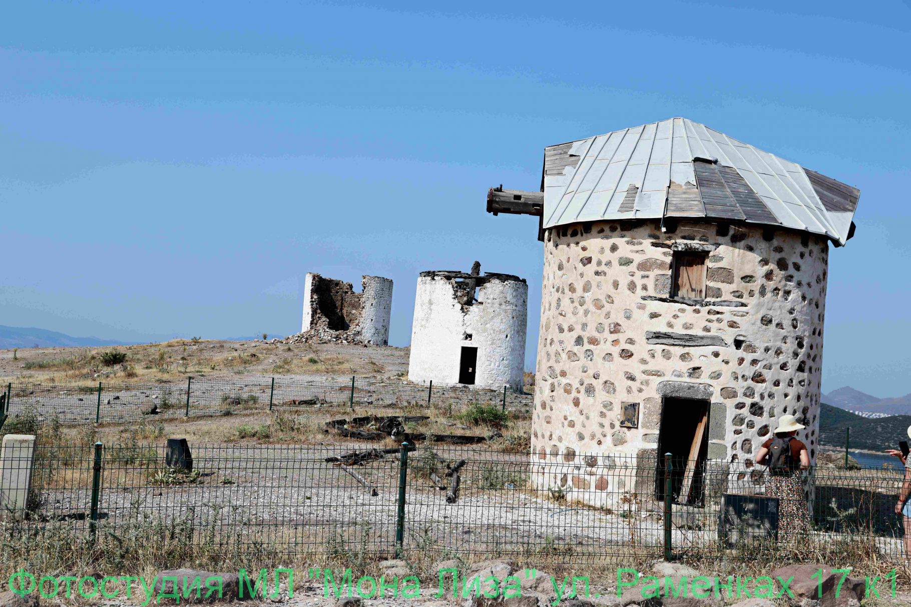 Мельница. Бодрум