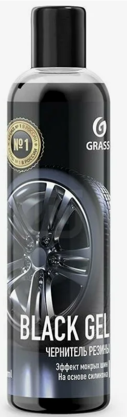 GRASS  Чернитель резины "Black Gel", 0.25л