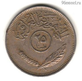 Ирак 25 филсов 1975