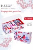 Носки женские Снегири набор 3 пары [голубой, бордо, джинс]