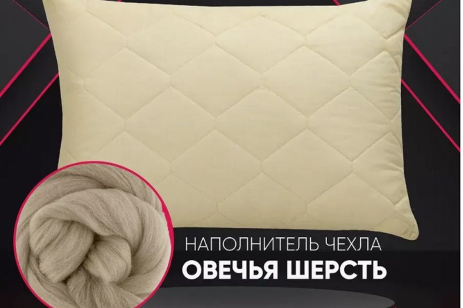 Подушка Любимая овечка 50х70 ПЛО-57 [в ассортименте]