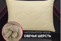 Подушка Любимая овечка 50х70 ПЛО-57 [в ассортименте]