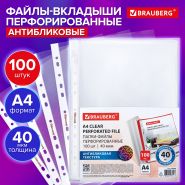 Папки-файлы перфорированные с антибликовой текстурой А4 BRAUBERG PIXEL, КОМПЛЕКТ 100 шт., 40 мкм, 273009