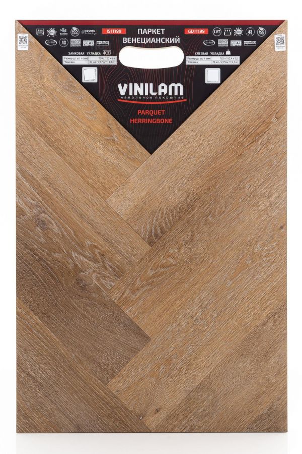 Виниловый ламинат Vinilam Венецианский IS11199