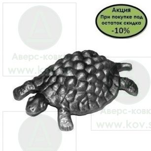 6307 "Черепаха "Декоративная"
