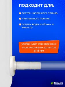 Штуцер 1/2 дюйма - 8 мм