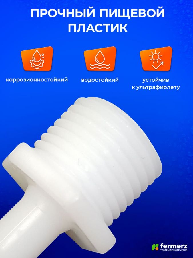 Штуцер 1/2 дюйма - 8 мм 1 шт