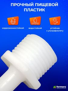 Штуцер 1/2 дюйма - 8 мм