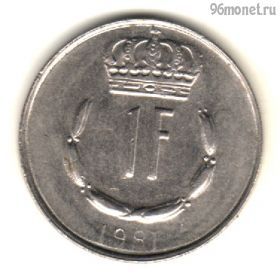 Люксембург 1 франк 1981