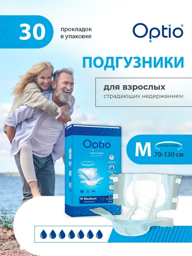 Подгузники для взрослых страдающих недержанием Оптио M x30