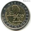 Словения 2 евро 2007