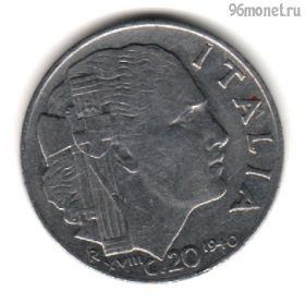 Италия 20 чентезимо 1940 магнит