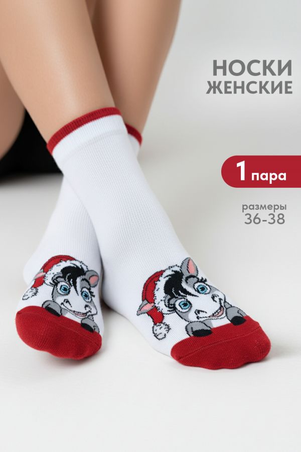 Носки женские Бурка [белый]