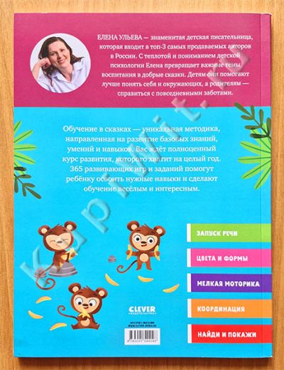 Елена Ульева - для детей в возрасте 1 год