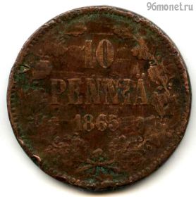 Финляндия 10 пенни 1865