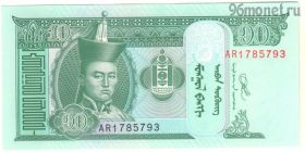 Монголия 10 тугриков 2020