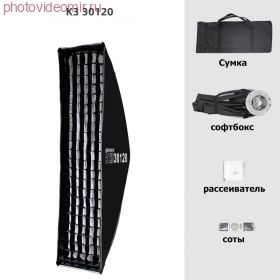 Быстроскладной стрипбокс Triopo K3 30x120 с сотами