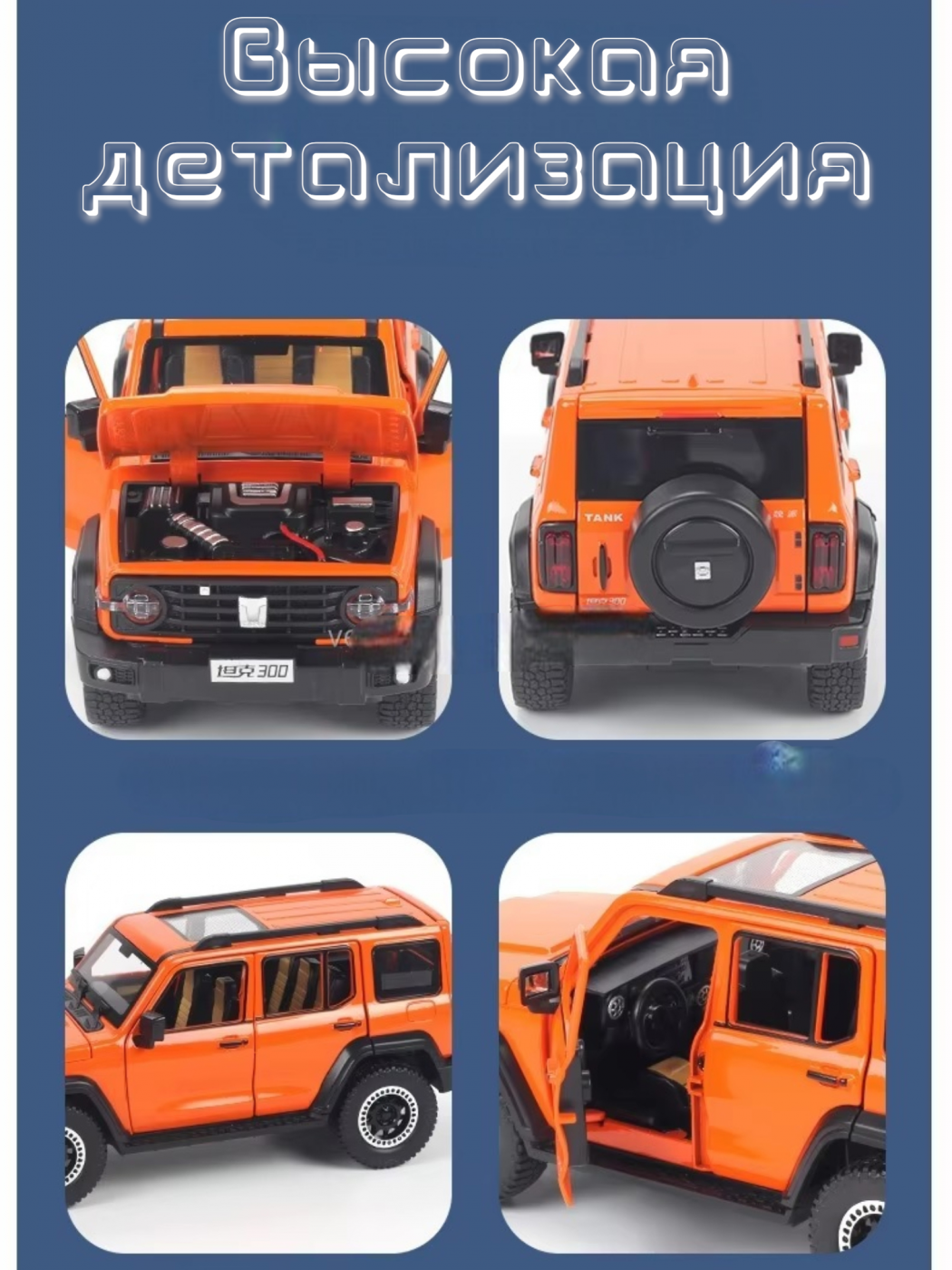 Машинка металлическая TANK 300 1:24 T2020A15