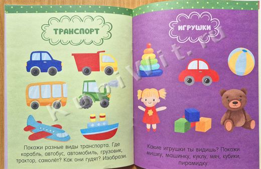 Обучение в сказках. Развитие речи