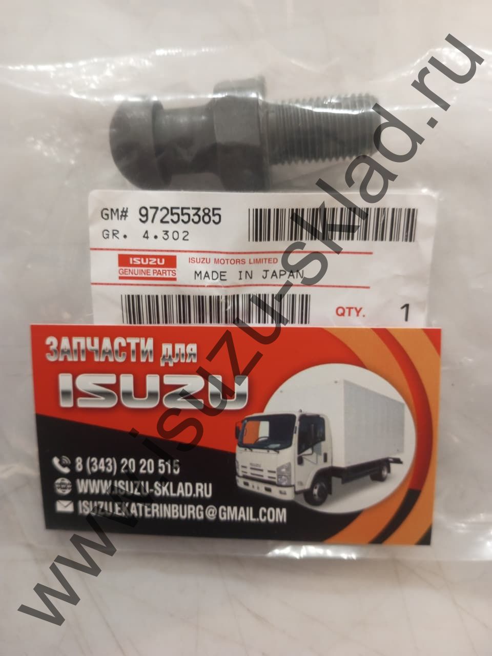 Опора вилки сцепления (4hg1/4hk1/4jj1) npr75/nmr85/nqr71/75/90/Богдан/Симаз (Isuzu)