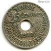 Тунис 25 сантимов 1920