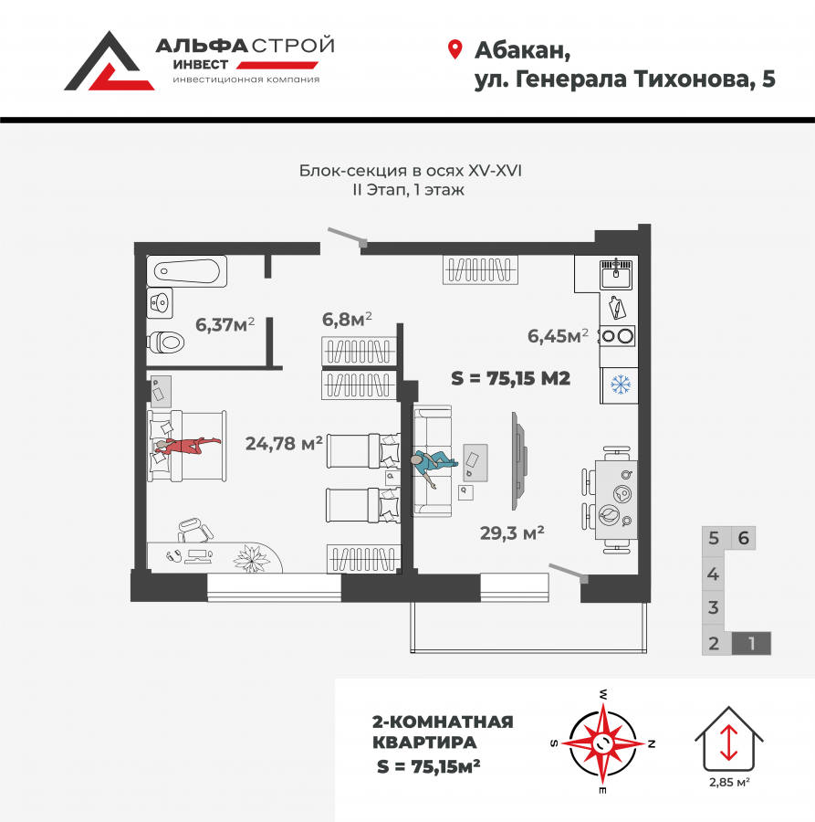 2-комнатная квартира