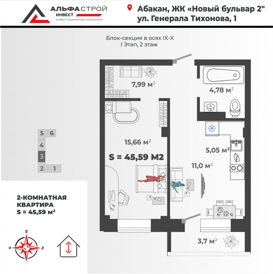 2-комнатная квартира