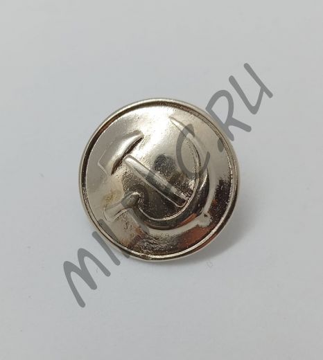 Мундирная пуговица обр. 1943 г. для младшего начальствующего и рядового состава РКМ (копия)