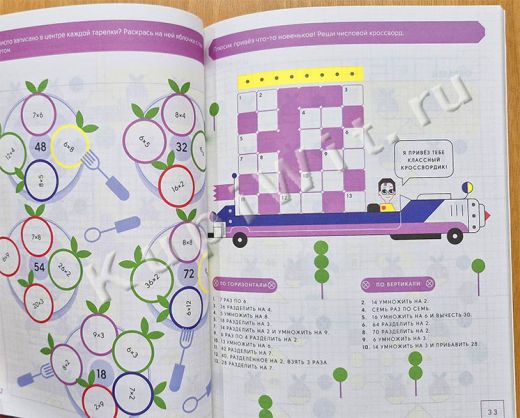 Тренажер для мозга. 2-4 классы