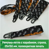 Петля из стропы