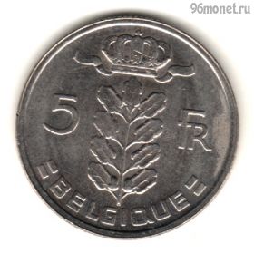 Бельгия 5 франков 1978
