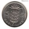 Бельгия 5 франков 1978