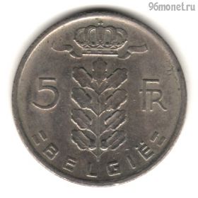 Бельгия 5 франков 1958