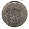Бельгия 5 франков 1958