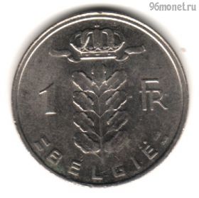 Бельгия 1 франк 1978