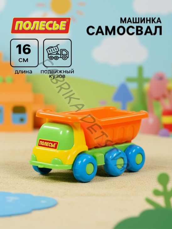 Автомобиль-самосвал «Яша»