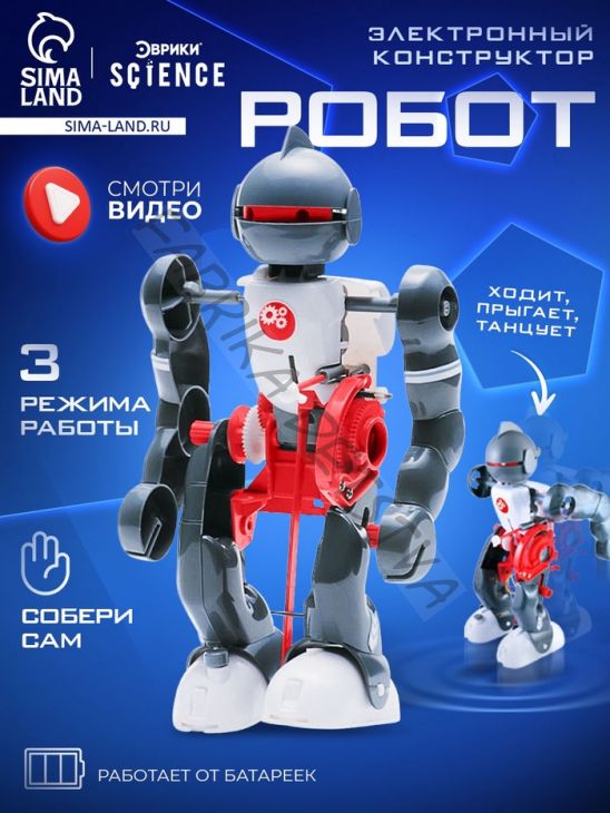 Конструктор-робот «Акробат», ходит, работает от батареек
