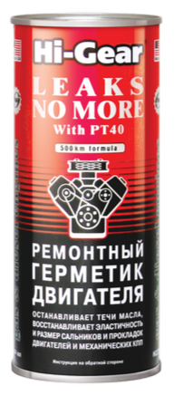 Ремонтный герметик двигателя Hi-Gear, 0.444л