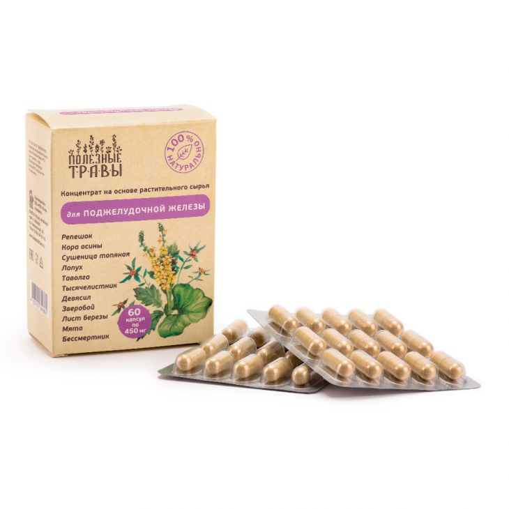 Комплекс для поджелудочной железы