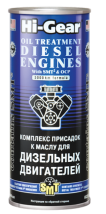Комплекс суперприсадок к маслу для дизеля с SMT2, Hi-Gear, 0.444л