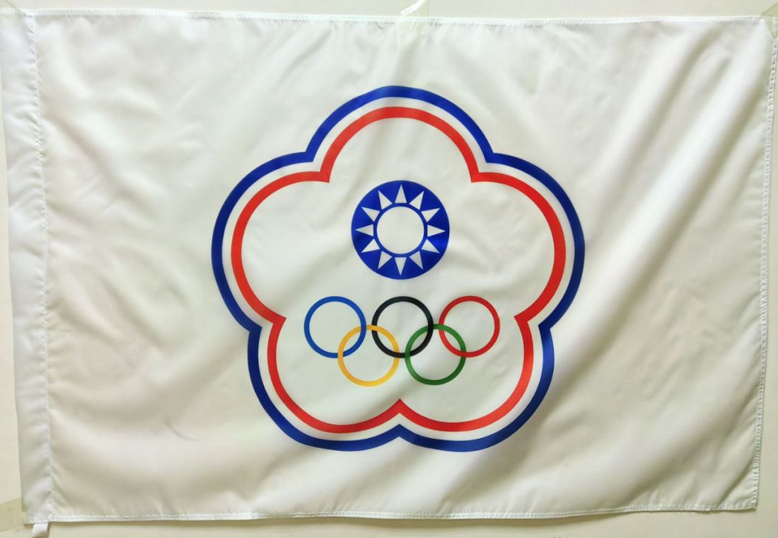 Флаг Китайский Тайбэй 135х90см