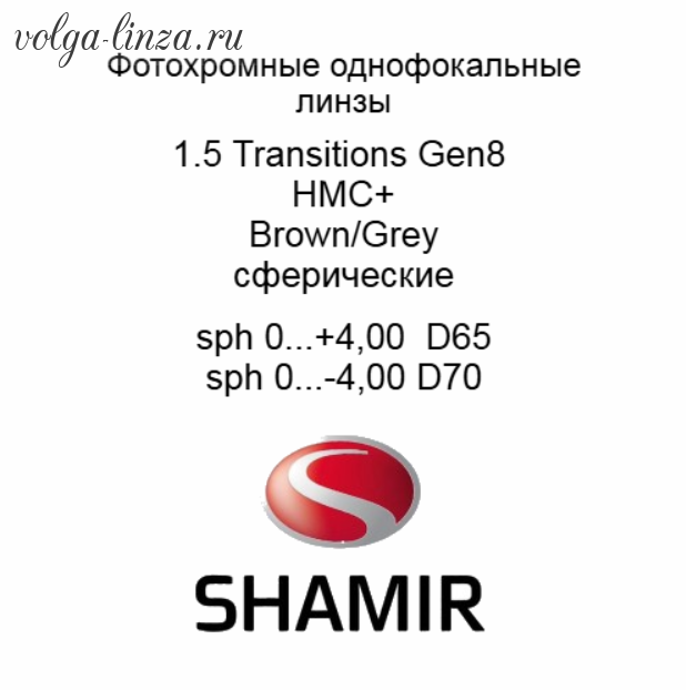 Shamir 1.5 Transitions GEN8 HMC+(Brown,Grey)